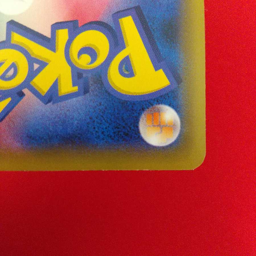 グズマ&ハラ U 4枚セット