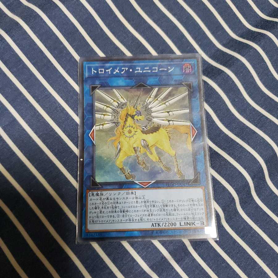 トロイメア・ユニコーン スーパーレア