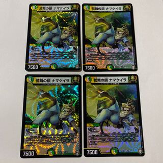 荒舞の鎖 ナマケイラ 4枚セット