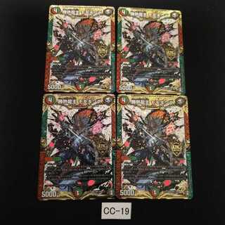 勝熱龍主 モモキング 4枚 CC019