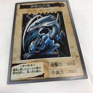 【ドキンちゃん】【バラ販売】青眼の白龍　ブルーアイズ　遊戯王　バンダイ版 Amazon.co.jp: 遊戯王カード BLUE EYES WHITE DRAGON 青眼の白龍
