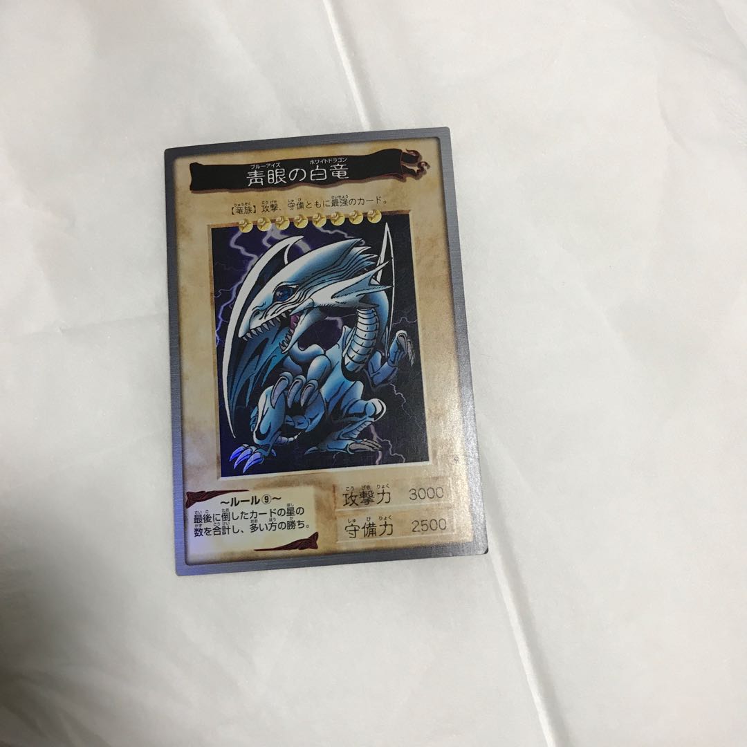 青眼の白龍 バンダイ版