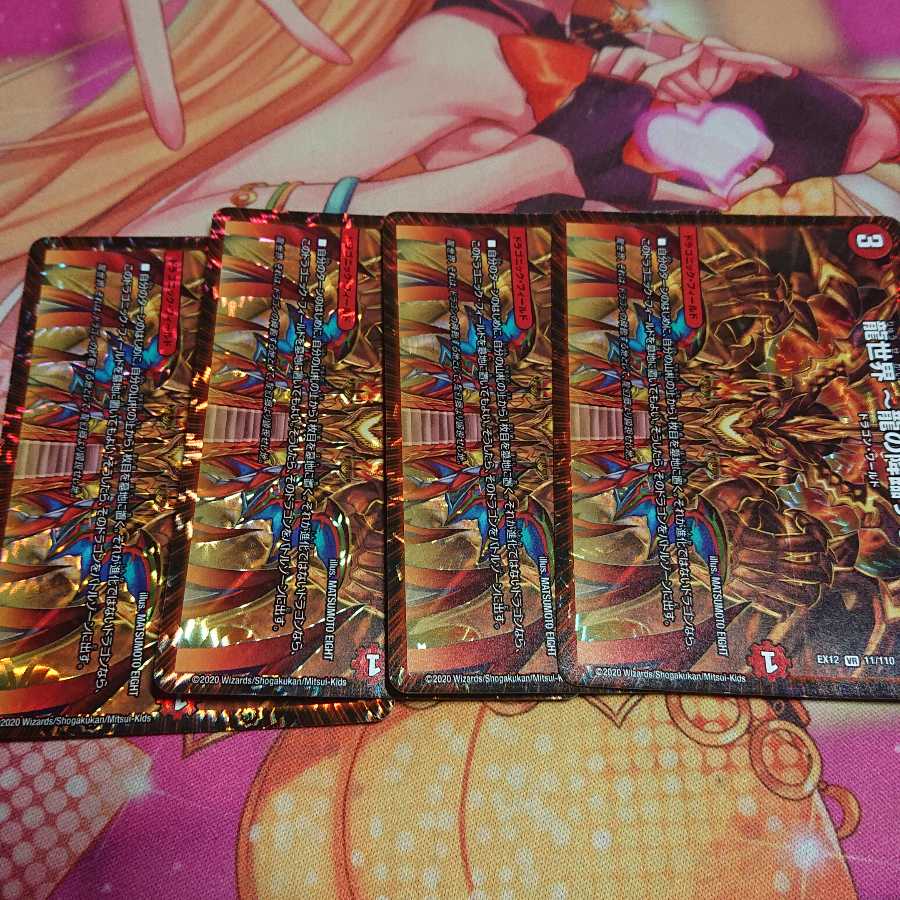 ウーノ様専用龍世界 -龍の降臨する地-