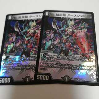 暗黒鎧 ダースシスK