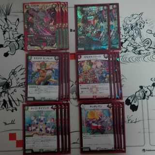 キリフダッシュ22枚セット