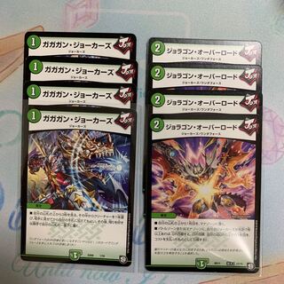 ガガガン・ジョーカーズ　ジョラゴン・オーバーロード