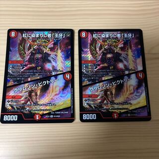 紅に染まりし者「王牙」｜クリムゾン・ビクトリー