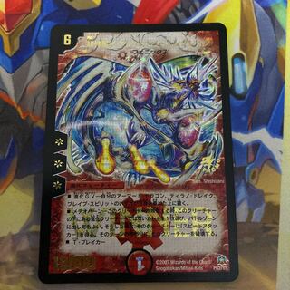 超神星イクシオン・バーニングレイブ(箔押し)