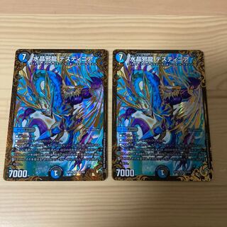 水晶邪龍 デスティニア