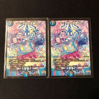 テック団の波壊Go!