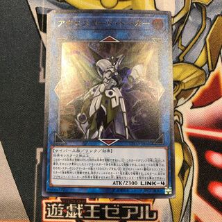 遊戯王　アクセスコード・トーカー ウルトラレア
