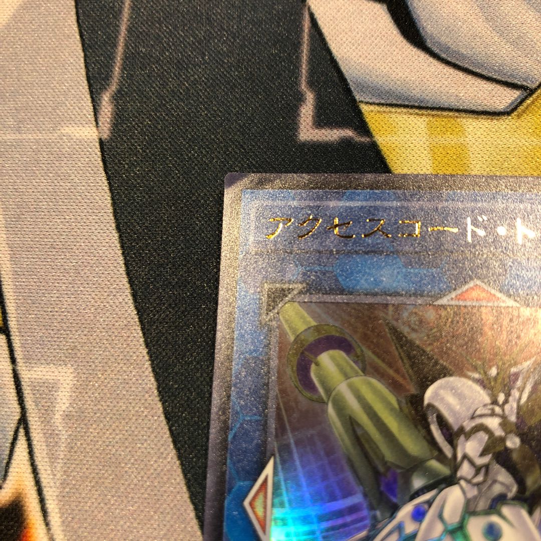遊戯王　アクセスコード・トーカー ウルトラレア