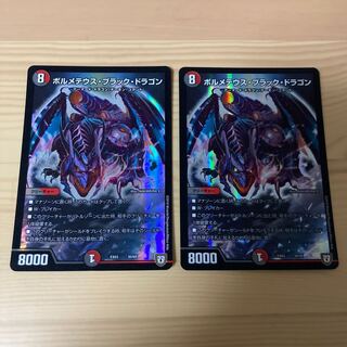 ボルメテウス・ブラック・ドラゴン