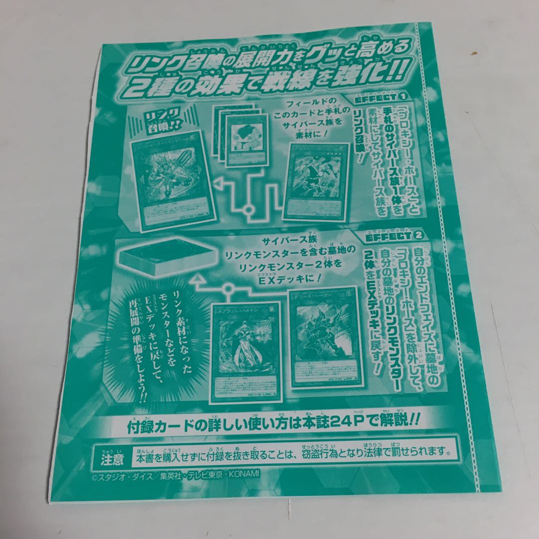 ★プロキシー・ホース　新品未開封★