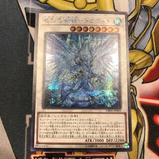 遊戯王　魔救の奇跡-ドラガイト シークレットレア