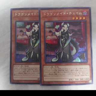 ドラゴンメイド・チェイム シークレットレア