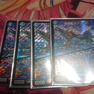 龍装艦 チェンジザ｜六奇怪の四 -土を割る逆瀧- SR