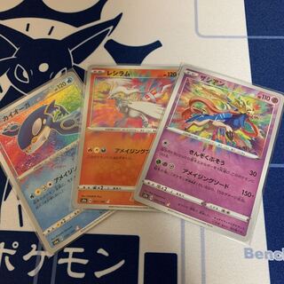 みつ様用　ポケカ　アメイジングレア3種
