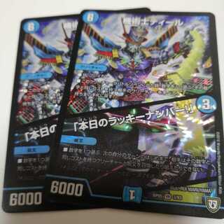 機術士ディール｜「本日のラッキーナンバー!」