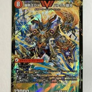 バトガイ銀河 ③ ④ 2枚セット