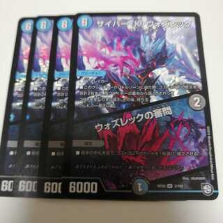 サイバー・K・ウォズレック｜ウォズレックの審問