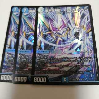 龍素記号Sr スペルサイクリカ