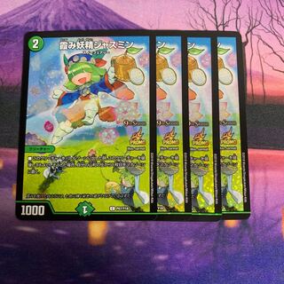 霞み妖精ジャスミン プロモ 4枚