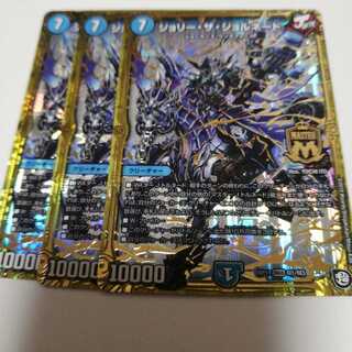 ジョリー・ザ・ジョルネード