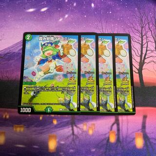 霞み妖精ジャスミン プロモ 4枚