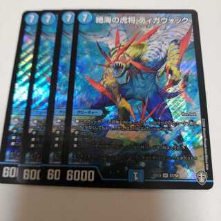 絶海の虎将 ティガウォック