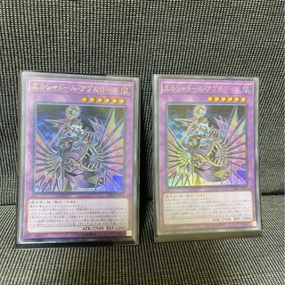 エルシャドール・アプカローネ