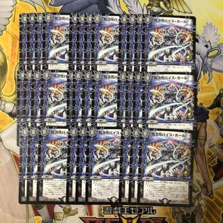 超次元バイス・ホール プロモ 33枚  デュエルマスターズ