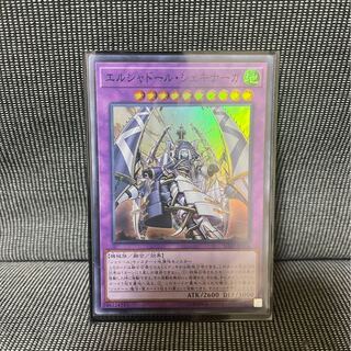 エルシャドール・シェキナーガ