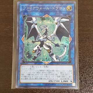Firewall Dragon Secret Rare