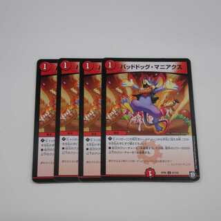 バッドドッグ・マニアクス　4枚