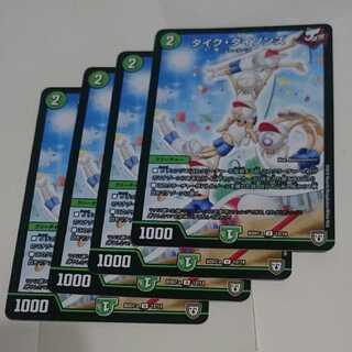 タイク・タイソンズ