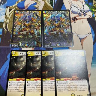 龍風混成 ザーディクリカ