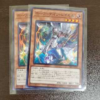 ホーリーナイツ・レイエル　SR　二枚