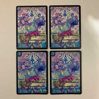 (追跡有)テック団の波壊Go! ４枚