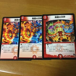 勇愛の天秤　３枚