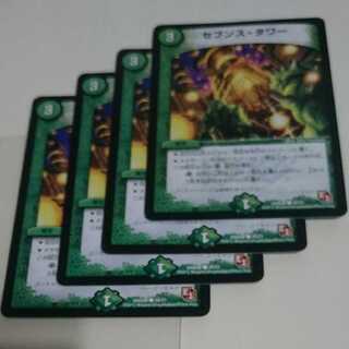 セブンス・タワー