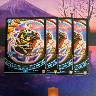 バレッドゥ プロモ」の激安通販 | magi
