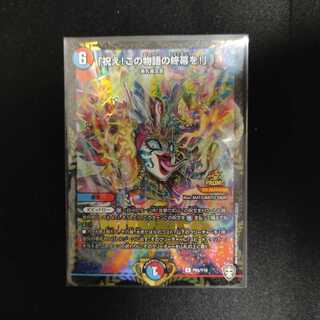 「祝え!この物語の終幕を!」