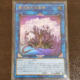Sunavalon Dryatrentiay Ultra Rare