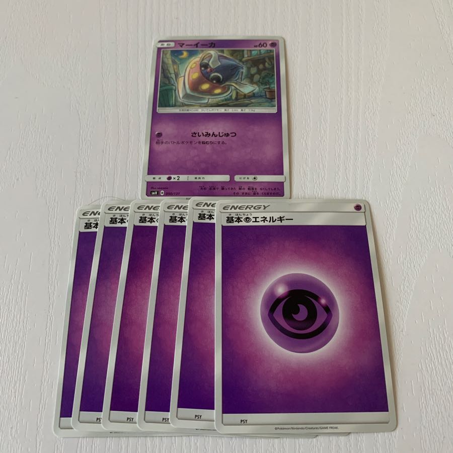 8.マーイーカ&エスパーエネルギー　セット