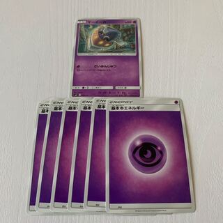 8.マーイーカ&エスパーエネルギー　セット