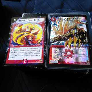 ムシャホール&ブーストグレンオー1。