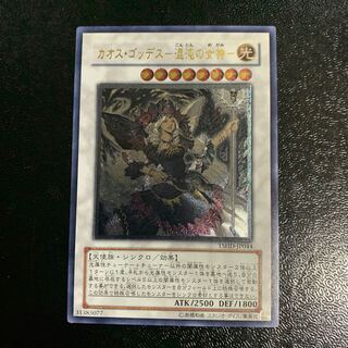 カオス・ゴッデス-混沌の女神- レリーフ