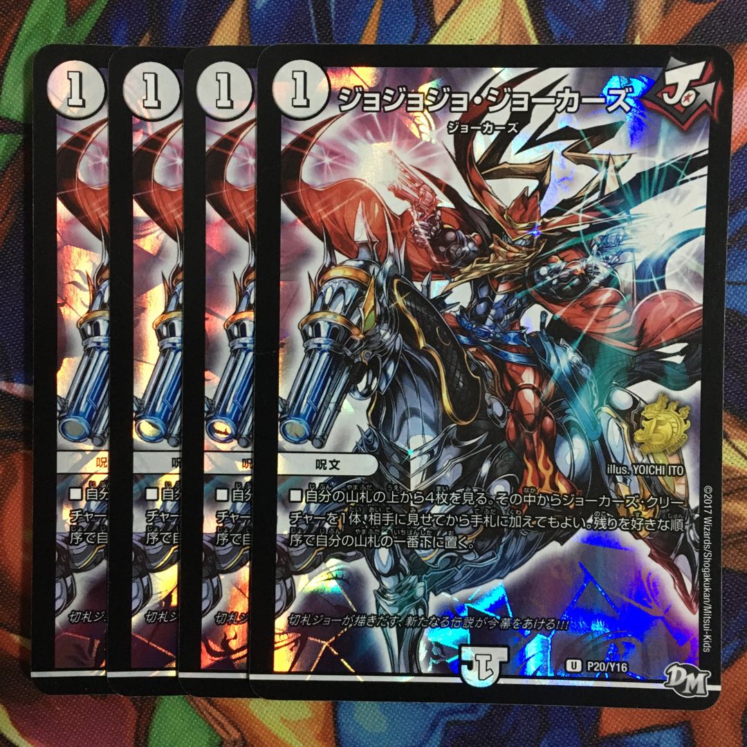 ジョジョジョ・ジョーカーズ　プロモ　統一　4枚