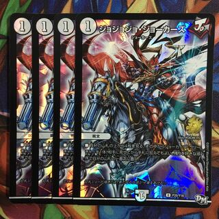 ジョジョジョ・ジョーカーズ　プロモ　統一　4枚